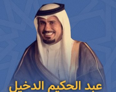 اعتقال ياسر الدخيل