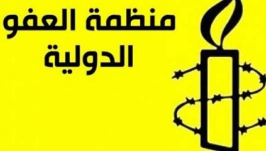 Amnesty Gulf تدعو السلطات السعودية للإفراج الفوري عن المتعقلين